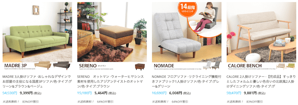家具350偽サイトの価格